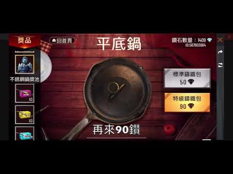 [Free Fire] 全新活動！地獄廚房！這次又坑了我的錢到最後.......?#41