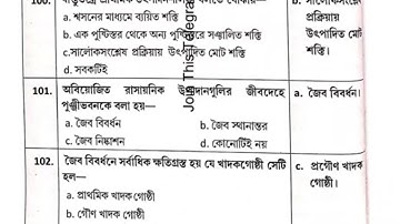 Assam TET 2021/ EVS mock test Part 6 / by Rubel sir/ take your test now/ must watch video