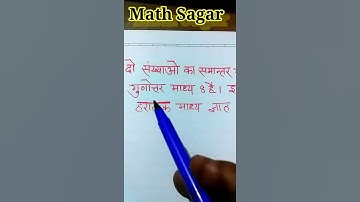 B.A Economics Maths Question Solution In Hindi ||#Short||Math Sagar||2021