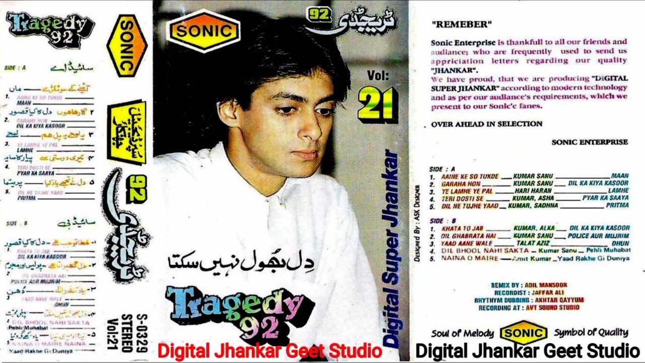 Tragedy 92 Vol 21  Dil Ne Tujhe Yaad Kiya  Digital Super Jhankar  Digital Jhankar Geet Studio