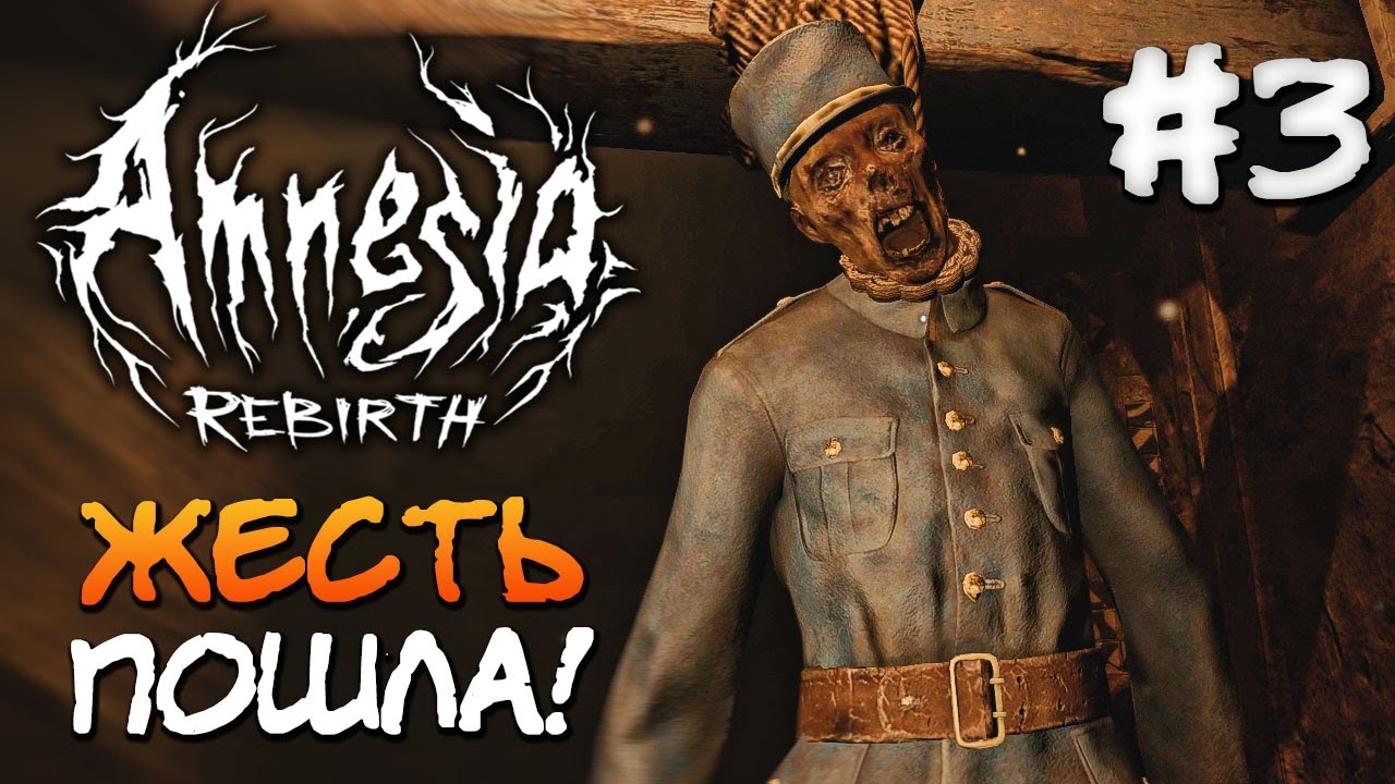 ВОТ ЭТО НАСТОЯЩАЯ АМНЕЗИЯ! ▻ Amnesia: Rebirth ▻ Прохождение #3.
