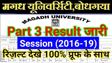 Magadh University b.a/b.com/b.sc part 3 Exam Result 2019 अभी हुआ जारी/mu part 3 result 2019