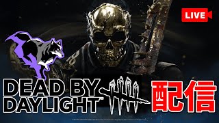 筋トレ後の上半身プルプル状態でDbDやる | Dead by Daylight【生放送】