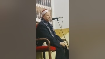 التلاوات الذهبيه سورة الأعراف الشيخ ابوالفتوح حسن البساتيني في عين شمس القاهره 13/12/2025