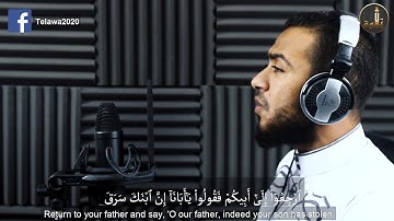 تلاوه مريحه جدا  لما تيسر من سورة يوسف ( Surat  _ Yusuf )
