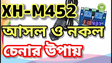 XH-M452 | The way to recognize the real fake | Temperature & Humidity Controller | 1080p
