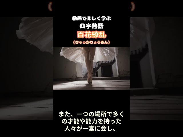 百花繚乱NEW!
