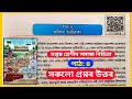 Class 7 Social Science Chapter 4 Question Answer Assamese medium | দক্ষিণ আফ্রিকা | F7F9K8