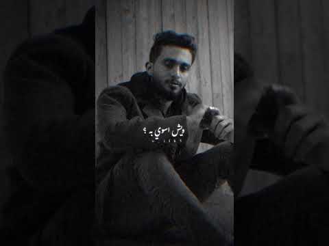 جديد عبدالله ال فروان حزين حلوه ذيك الايام