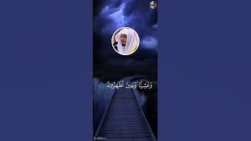 وَيَوۡمَ تَقُومُ ٱلسَّاعَةُ يَوۡمَئِذٖ يَتَفَرَّقُونَ - ياسر الدوسري [ سورة الروم , ١٤ - ٢٠ ]