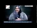 جهاد النكاح في سوريا اعترافات خطيرة جهاد النكاح في سوريا اعترافات خطيرة