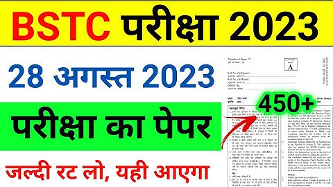 BSTC 28 August Paper 2023 | Rajasthan BSTC Model Paper 2023 | BSTC Online Classes 2023 | BSTC Exam