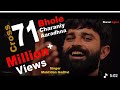 Bhole Cherniy Aradhana || Muktidan Gadhvi || Gujrati folk || Gaming video 2026