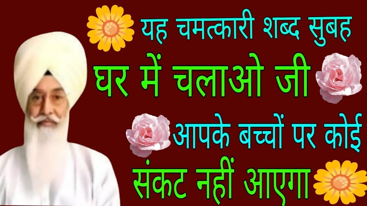 राधा स्वामी जी//नॉन स्टॉप शब्द//यह चमत्कारी शब्द सुबह घर में चलाओ जी आपके बच्चों पर कोई संकट नहीं 