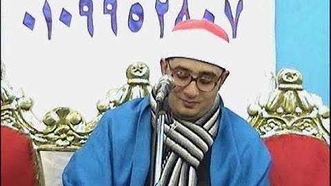 قارئ العالم الأول الشيخ محمود الشحات ختام عالمى بديرب السوق  تاريخي فقط من عمرو صقر 01002379346