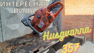 Хускварна 357 замена поршневой.Все таки я ее сделал!