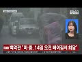 고온·건조 해소할 봄비…돌풍·우박 주의 / 연합뉴스TV (YonhapnewsTV)