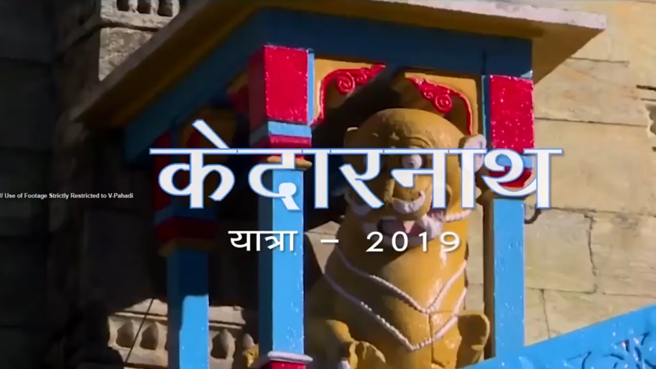 जाग्रत महादेव का अपने धाम में आगमन और उनके एक्सक्लूसिव दिव्य दर्शन