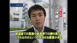 ＜首都決戦2009＞　目黒区、民主の追加公認で激戦に