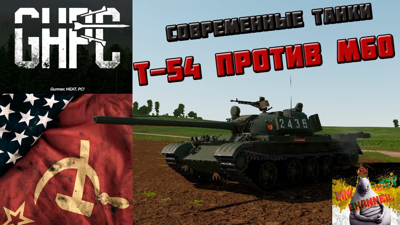 Gunner, HEAT, PC! Download Free 2023 - Junub Games