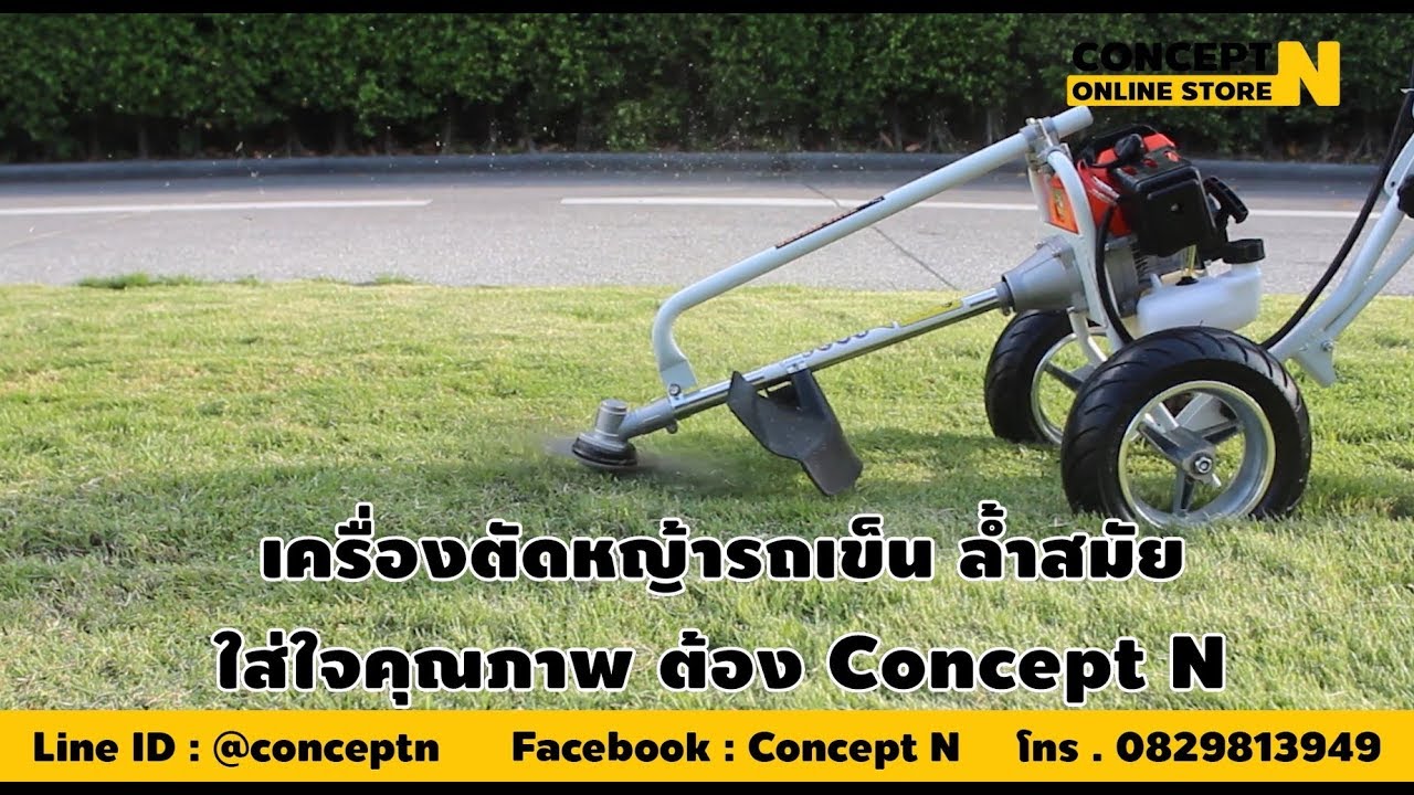 เครื่องตัดหญ้ารถเข็น HM430 TAKA