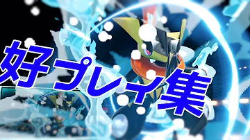 ゲッコウガかっこいい