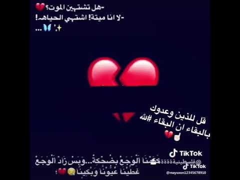 أنا يلي بسمع وجع الگل و وقت وجعي بغيرو السيرة اصلا عادي