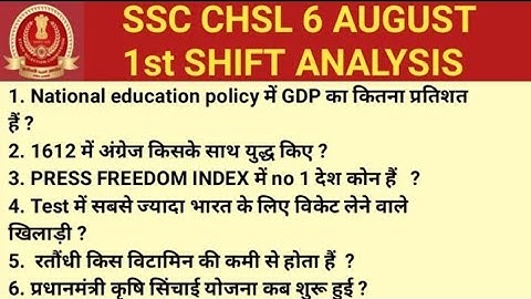 SSC CHSL 6 AUGUST 1ST SHIFT ANALYSIS / SSC CHSL Today exam analysis / SSC LDC Today Exam analysis