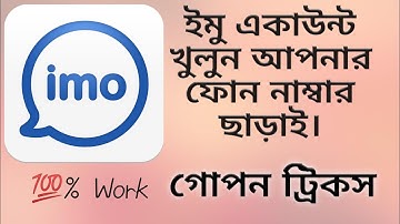 How To Create Imo Account Without Phone Number