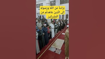 سوره التوبه .من صلاه التراويح #قران #اسلاميات