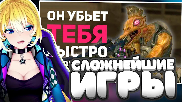 ПЛАНЯ СМОТРИТ | НЕПРОХОДИМО СЛОЖНЫЕ ИГРЫ / Булджать