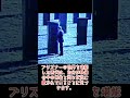 世にも奇妙な物語トラウマ回プリズナー