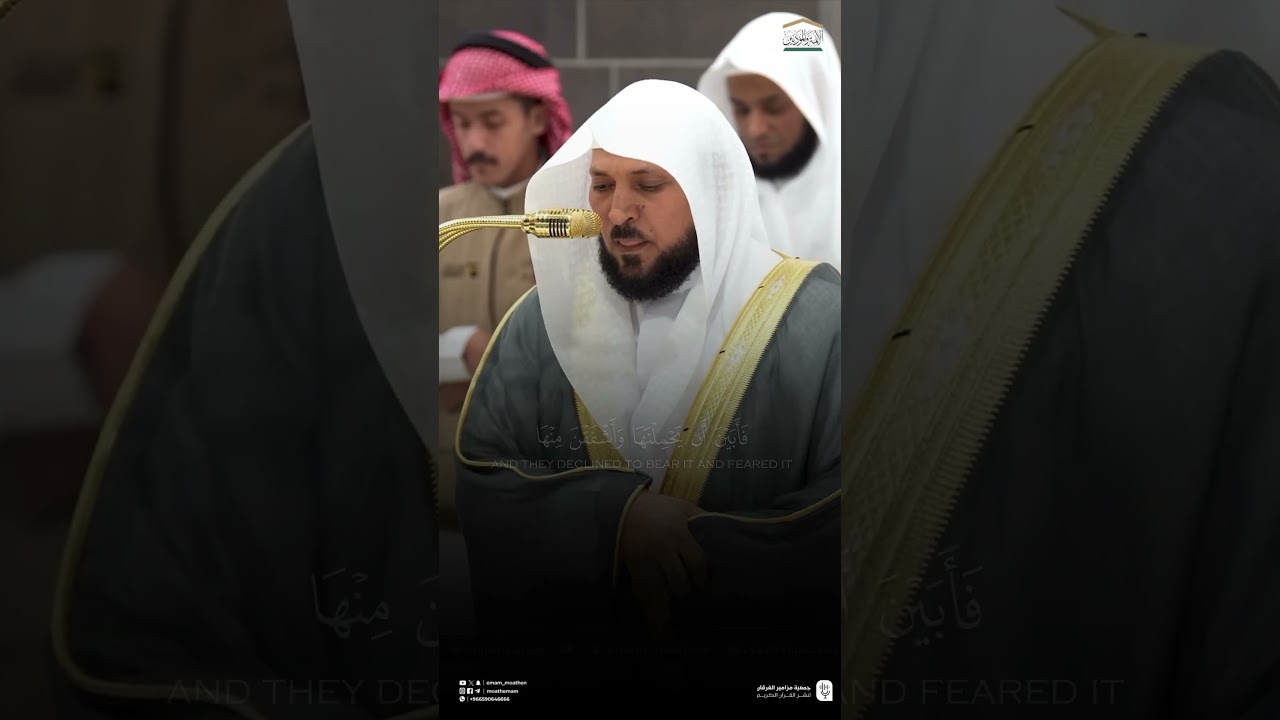 مقتطف من تلاوة فضيلة الشيخ #ماهر_المعيقلي عشاء 12-10-1446هـ