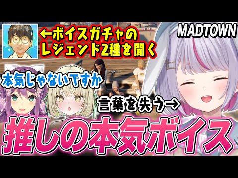 [MADTOWN] Hanae Natsuki's seriously sweet voice (2 versions) leaves the Usagi Mimis speechless wi...