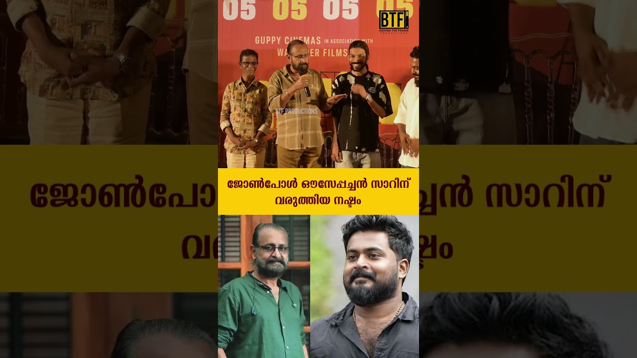 Ouseppachan Funny Speech about Johnpaul George | Indrans | BTF Exclusive
