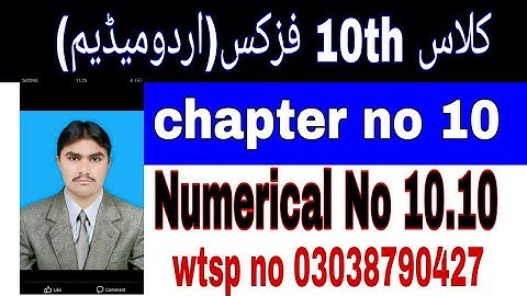 10th class physics chapter no 10 numerical no 10.10 urdu medium