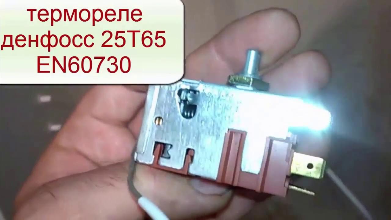 Как заменить терморегулятор холодильник стинол Отрегулировать термостат на холодильнике К59, К50, Там 133, Там 112, Т 130, Денф