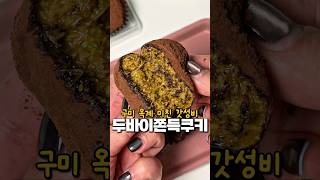 📍디저트카페맛나당 영상