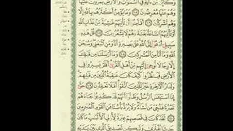 سورة يوسف (( الجهني المعيقلي الكلباني )) 4__4