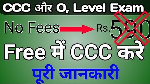 ccc and o level course free mein kaise | triple c o level free of course