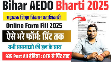 AEDO Form Fill up 2025 | AEDO Online Form Filling 2025 | how to fill bpsc aedo online form 2025