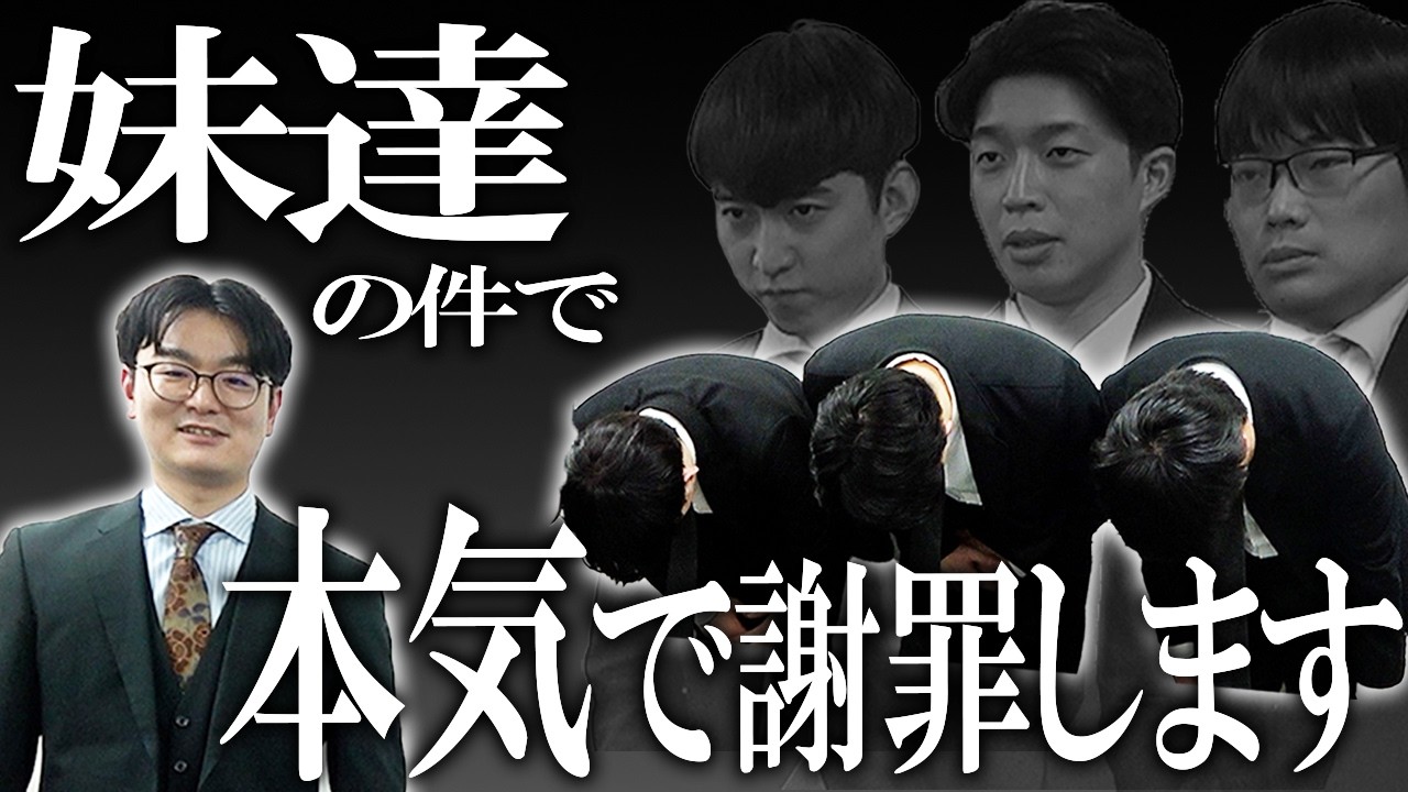 【謝罪動画】妹達の件、おにいちゃんから謝罪させていただきます。【めぞん】【20世紀】【オニイチャン】