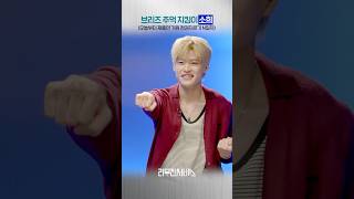 [리무진서비스] 브리즈 주먹 지킴이 소희