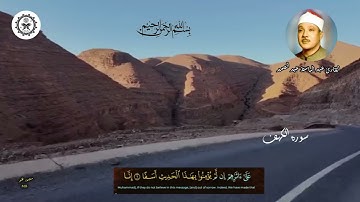 بسم الله الرحمن الرحيم  تلاوة ماتيسر من سورة الكهف