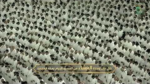 ' سورة الأحزاب ٥٦ - ٦٣ ' الشيخ #بندر_بليلة صلاة العشاء  ٤-٢-١٤٤٦ هـ