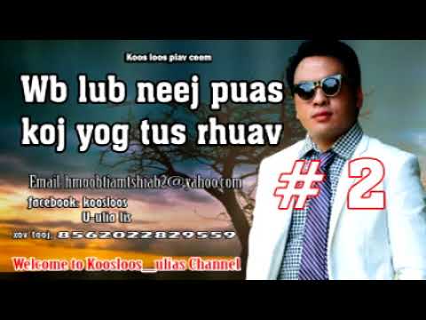 Video: Puas yog Tshooj 7 lossis 11 phem dua?