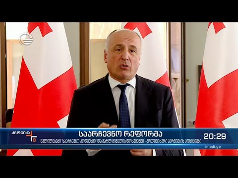 ლელო საარჩევნო რეფორმის წინააღმდეგ