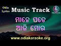 Mane pade aji mora karaoke with lyrics