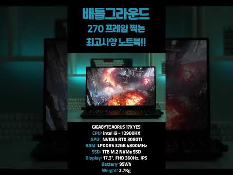배틀그라운드 270 프레임 찍는 최고사양 노트북!! #shorts