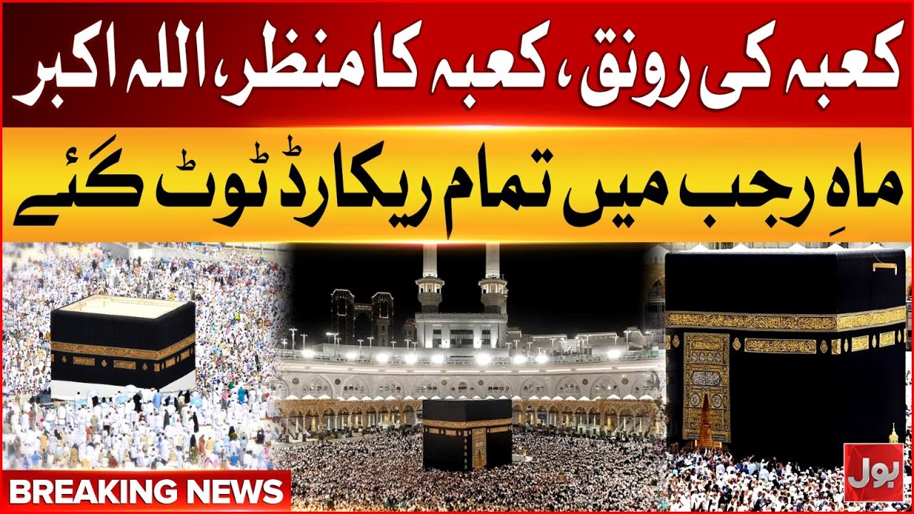 Hajj  2026 | All Records Broken in the Month of Rajab | Hajj Pilgrims | Breaking News